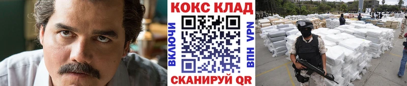Купить где  Канск  Cocaine VHQ 