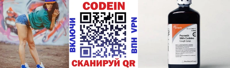 Купить где  Канск  Кодеиновый сироп Lean напиток Lean (лин) 
