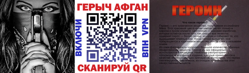Героин хмурый  Купить где  Канск 