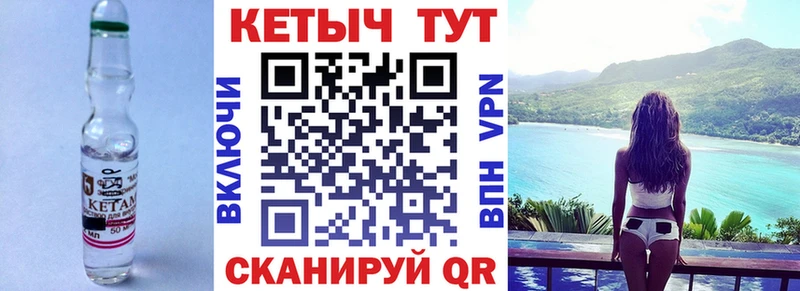 Купить закладки  Канск  КЕТАМИН VHQ 