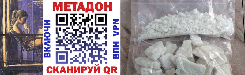 МЕТАДОН methadone  Купить закладки  Канск 
